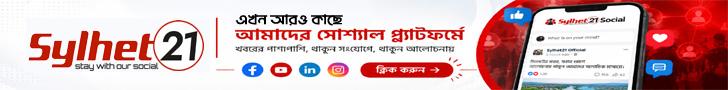 Sylhet 21 Social